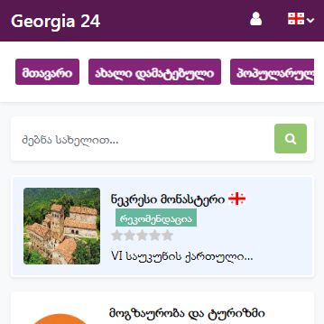 georgia24