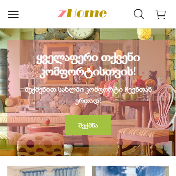 zhome